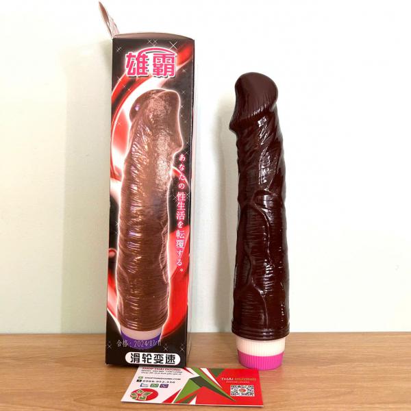 Dương Vật Giả Silicon Baile Đen – Giống Thật, Rung Cực Mạnh, Cầm Tay Tiện Lợi 